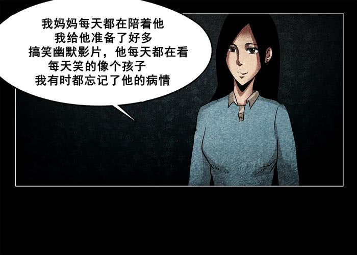 癌症04-催眠师-奋斗的蚊子（第17张）