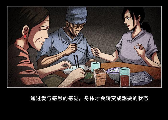 癌症04-催眠师-奋斗的蚊子（第8张）