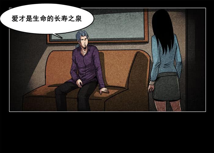 癌症04-催眠师-奋斗的蚊子（第4张）