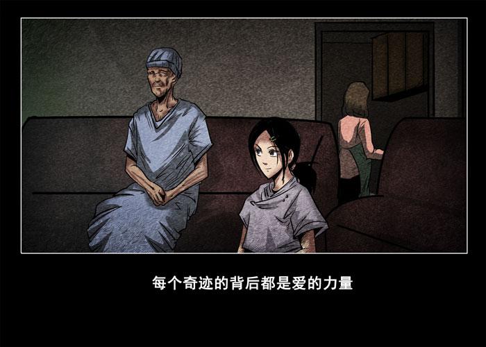 癌症04-催眠师-奋斗的蚊子（第5张）