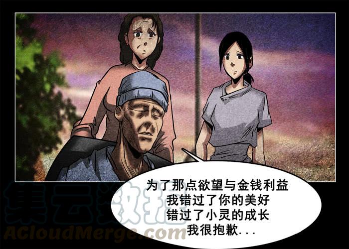 癌症04-催眠师-奋斗的蚊子（第11张）