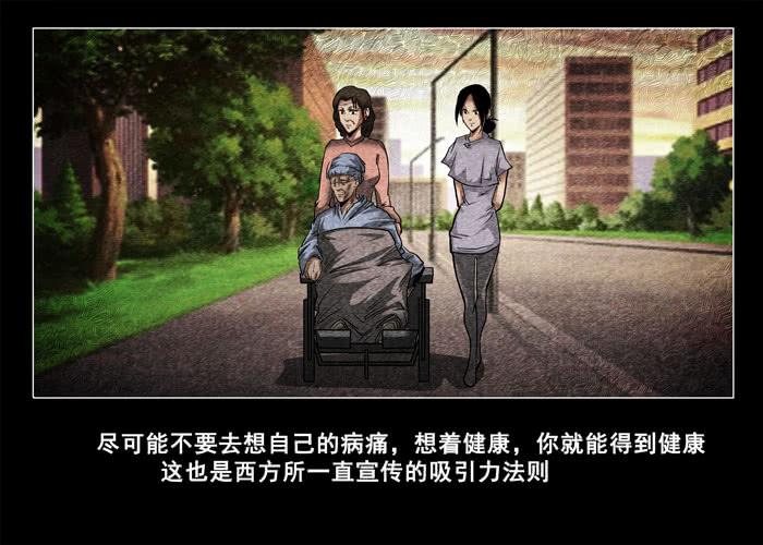 癌症04-催眠师-奋斗的蚊子（第9张）