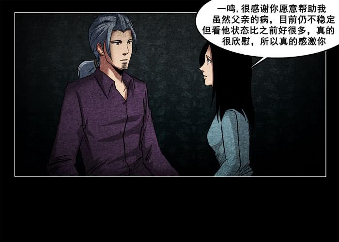 癌症04-催眠师-奋斗的蚊子（第18张）
