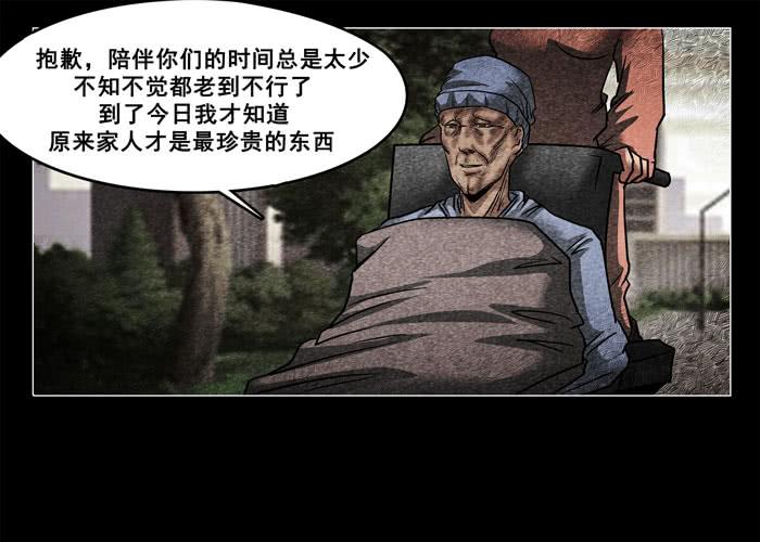 癌症04-催眠师-奋斗的蚊子（第10张）