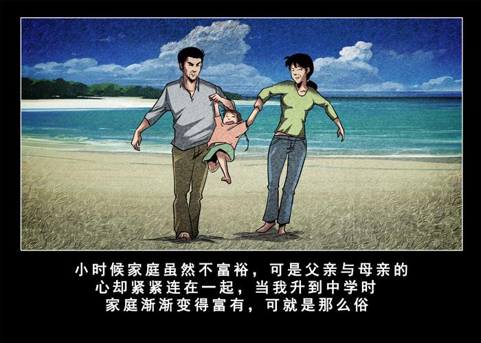 妓女02-催眠师-奋斗的蚊子（第15张）