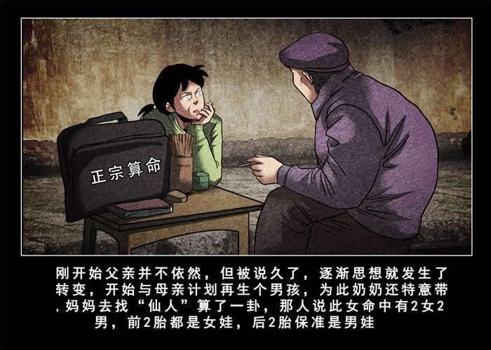 妓女02-催眠师-奋斗的蚊子（第17张）