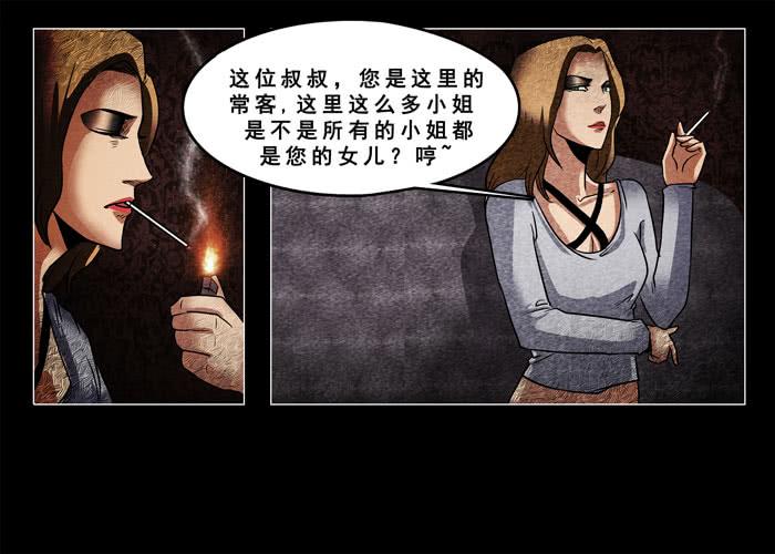 妓女02-催眠师-奋斗的蚊子（第8张）