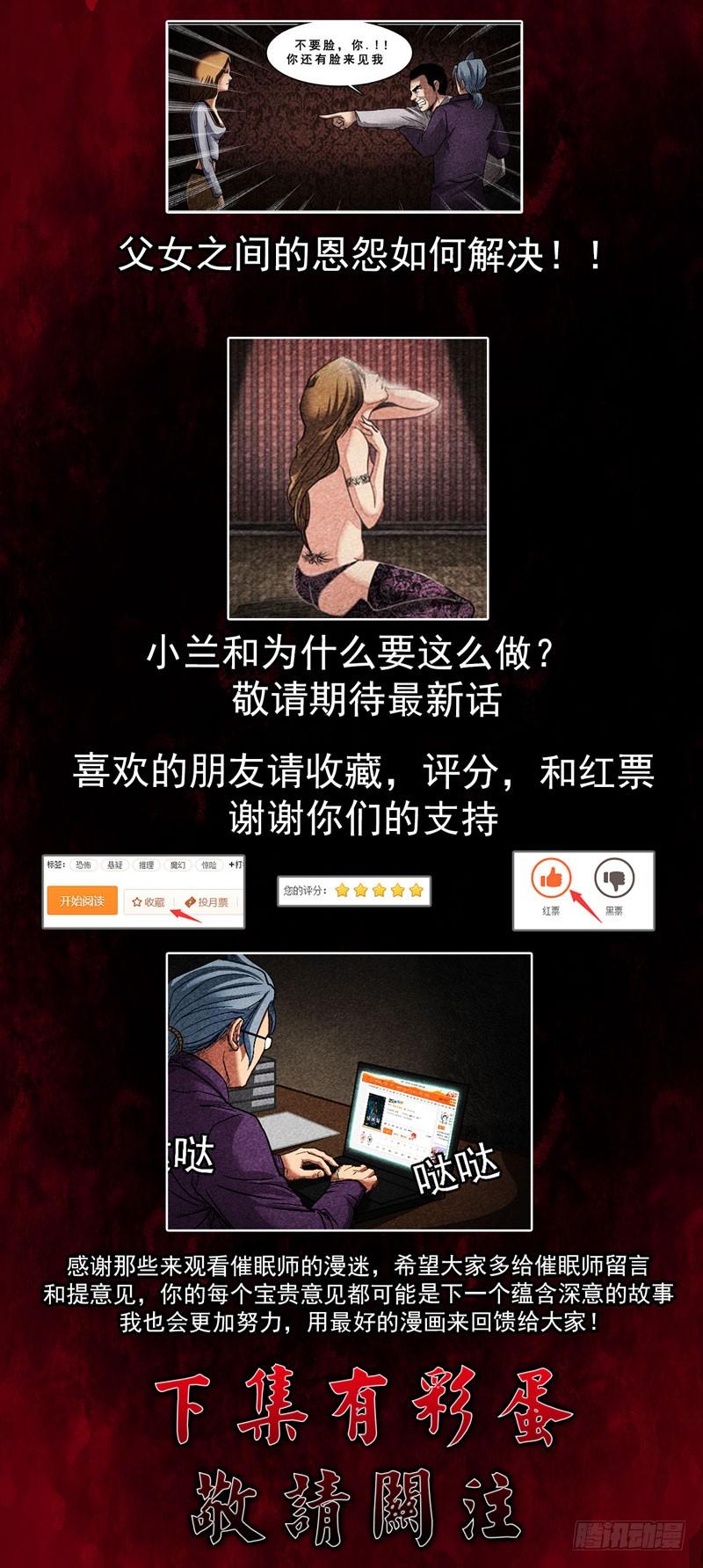 妓女02-催眠师-奋斗的蚊子（第24张）