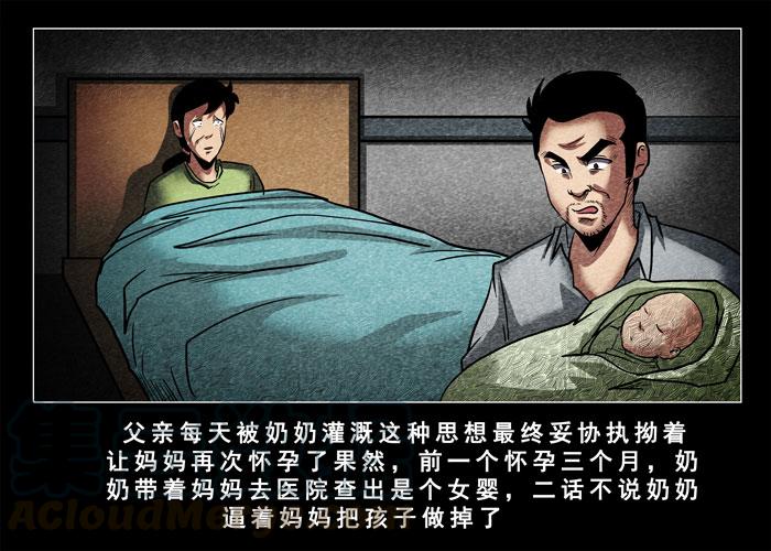 妓女02-催眠师-奋斗的蚊子（第20张）