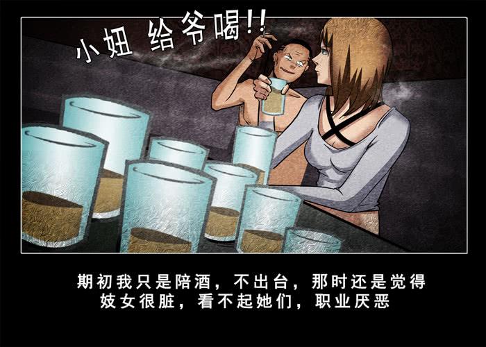 妓女03-催眠师-奋斗的蚊子（第8张）