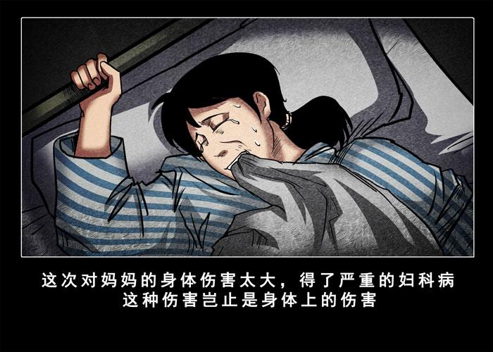 妓女03-催眠师-奋斗的蚊子（第3张）