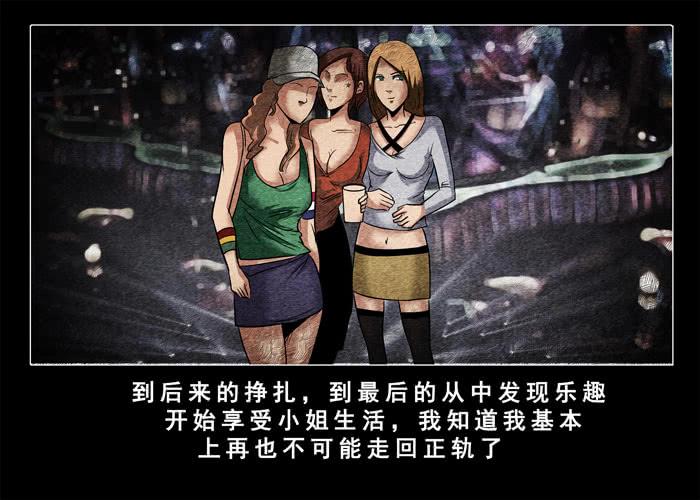 妓女03-催眠师-奋斗的蚊子（第9张）