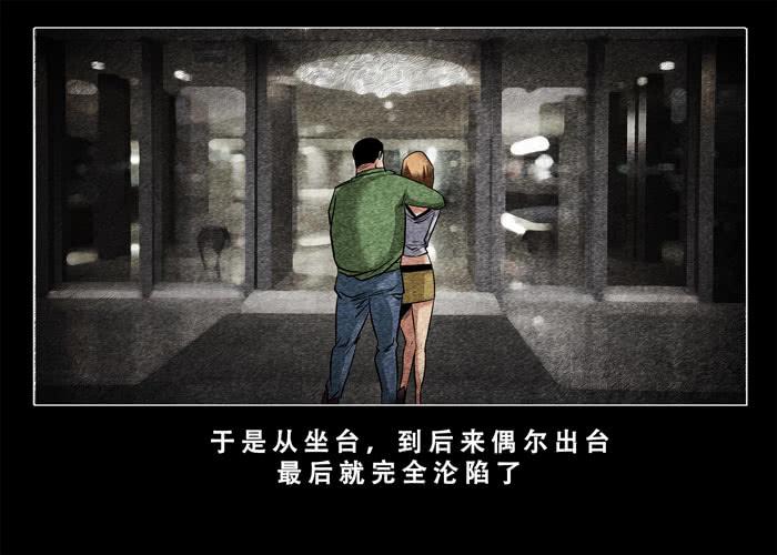 妓女03-催眠师-奋斗的蚊子（第10张）