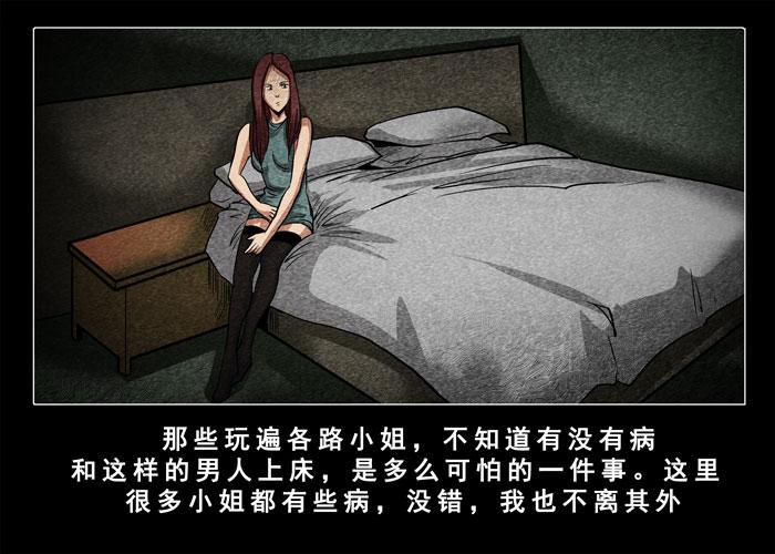 妓女04-催眠师-奋斗的蚊子（第8张）