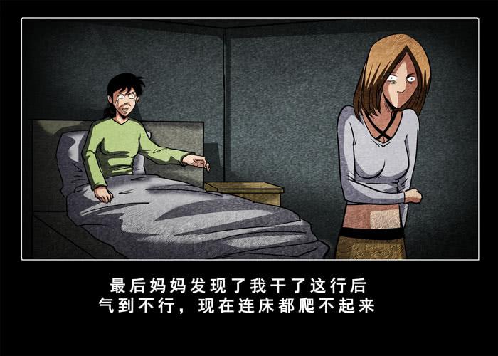 妓女04-催眠师-奋斗的蚊子（第12张）