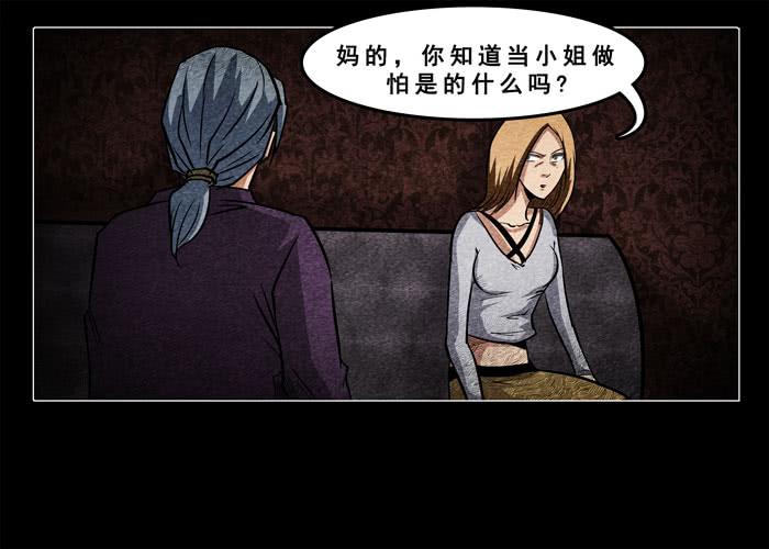 妓女04-催眠师-奋斗的蚊子（第6张）