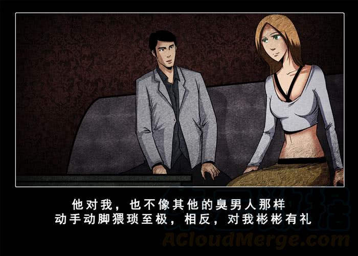 妓女04-催眠师-奋斗的蚊子（第1张）