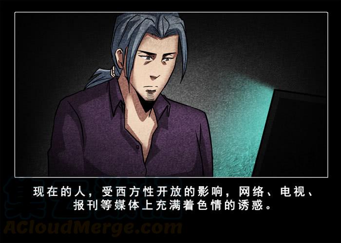 古曼01-催眠师-奋斗的蚊子（第10张）