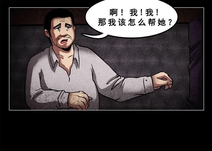 古曼01-催眠师-奋斗的蚊子（第4张）