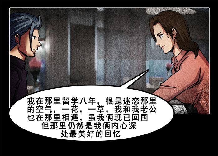 古曼01-催眠师-奋斗的蚊子（第19张）