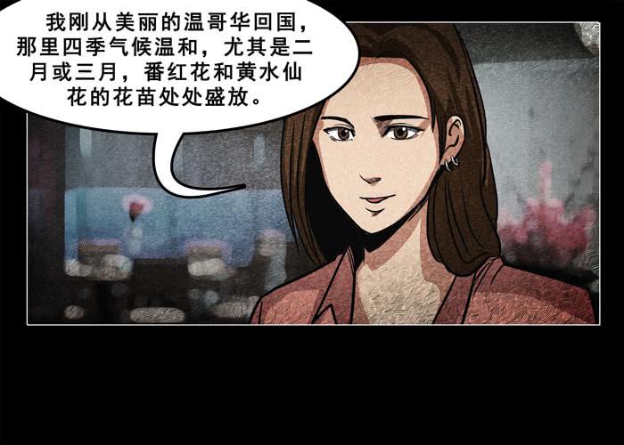 古曼01-催眠师-奋斗的蚊子（第18张）