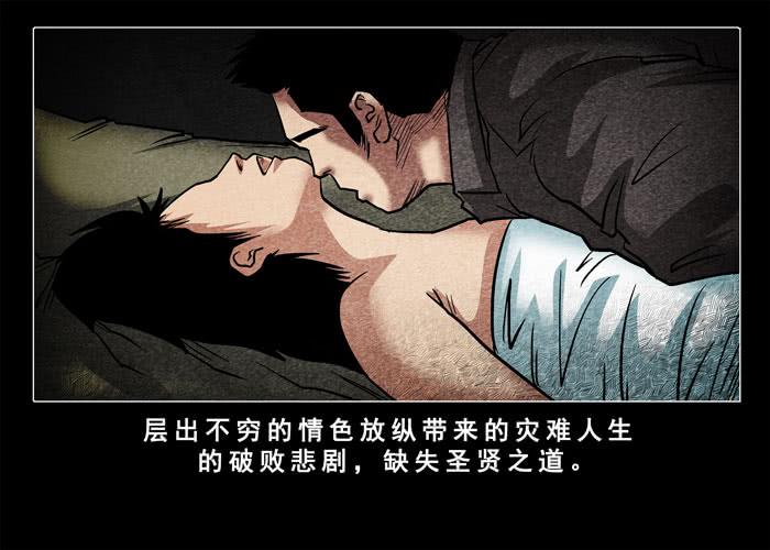 古曼01-催眠师-奋斗的蚊子（第12张）