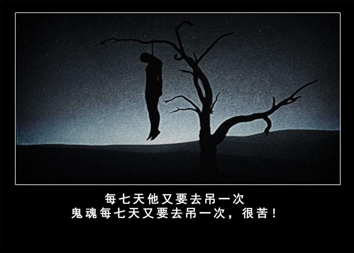 古曼01-催眠师-奋斗的蚊子（第2张）