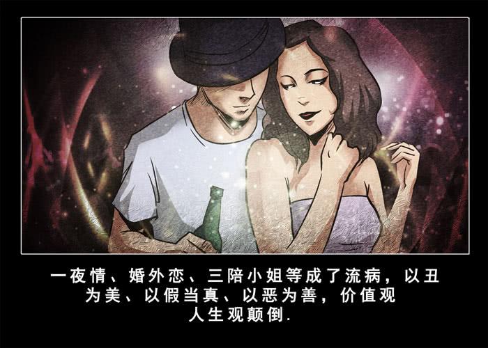 古曼01-催眠师-奋斗的蚊子（第11张）