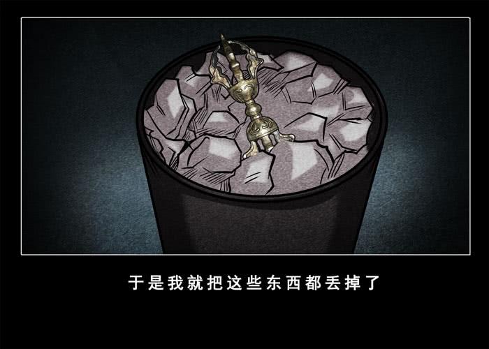 古曼02-催眠师-奋斗的蚊子（第12张）