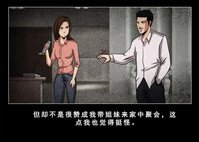 古曼02-催眠师-奋斗的蚊子（第14张）
