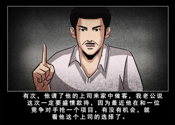 古曼02-催眠师-奋斗的蚊子（第15张）