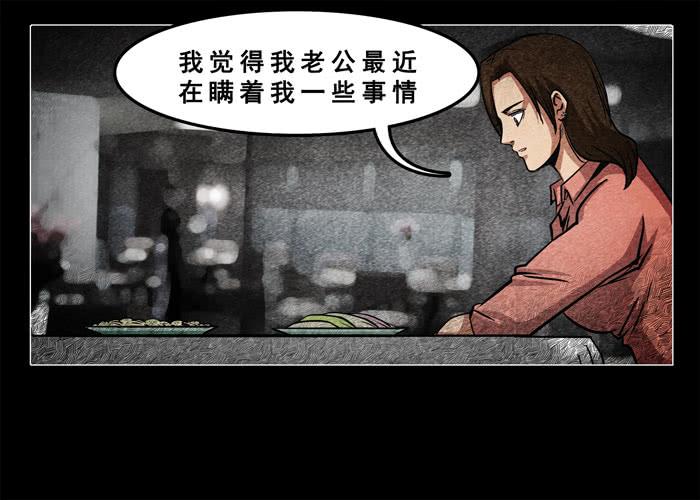 古曼02-催眠师-奋斗的蚊子（第6张）