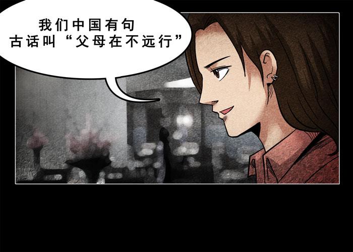 古曼02-催眠师-奋斗的蚊子（第2张）