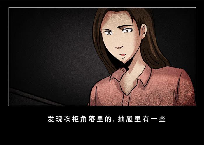 古曼02-催眠师-奋斗的蚊子（第9张）