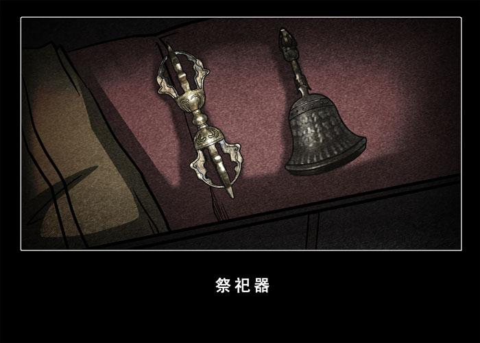 古曼02-催眠师-奋斗的蚊子（第10张）