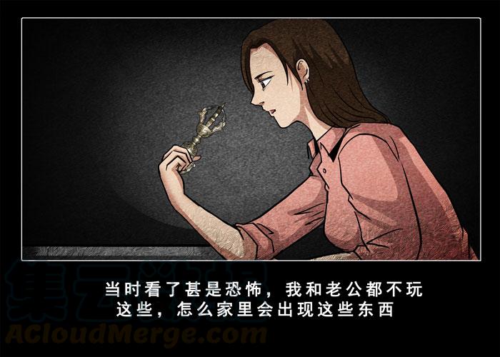 古曼02-催眠师-奋斗的蚊子（第11张）