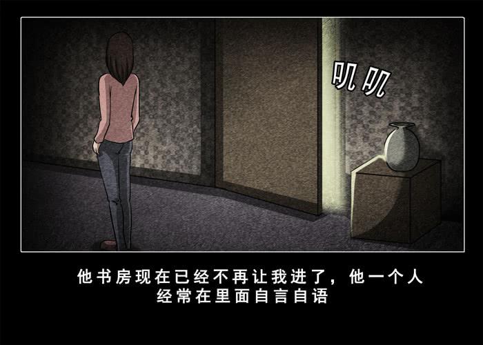 古曼03-催眠师-奋斗的蚊子（第3张）