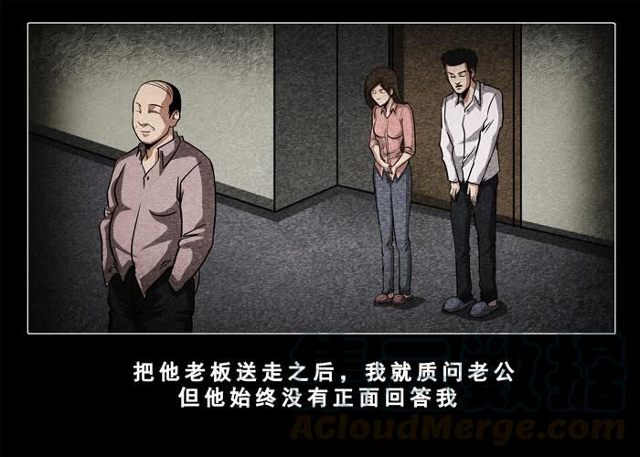 古曼03-催眠师-奋斗的蚊子（第1张）