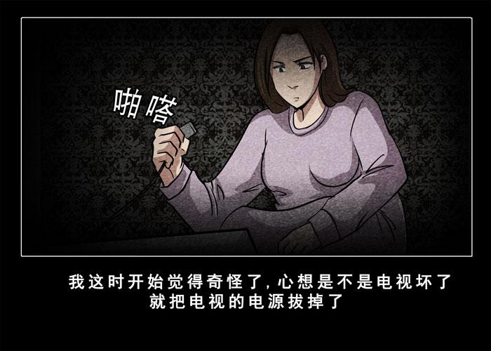 古曼03-催眠师-奋斗的蚊子（第13张）