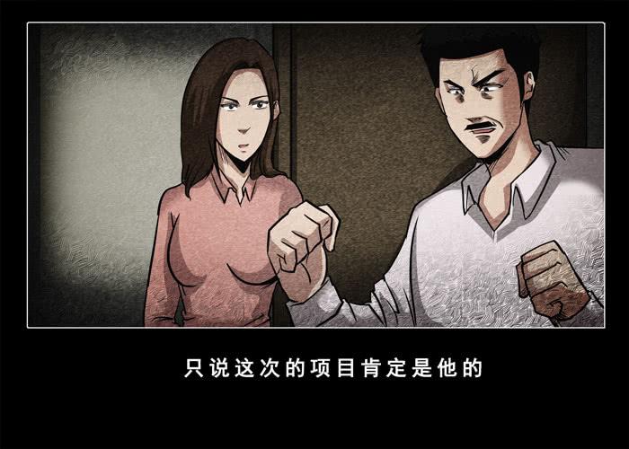 古曼03-催眠师-奋斗的蚊子（第2张）