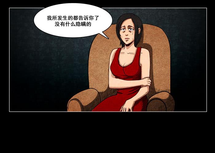 怨婴02-催眠师-奋斗的蚊子（第16张）
