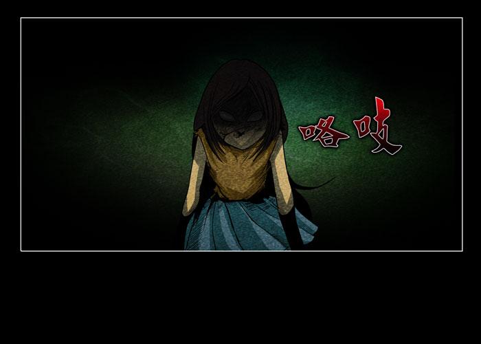 怨婴02-催眠师-奋斗的蚊子（第3张）