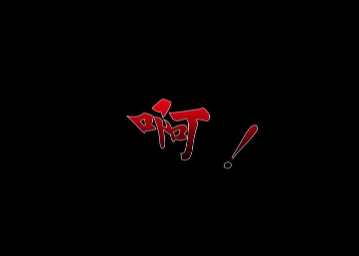 怨婴02-催眠师-奋斗的蚊子（第5张）