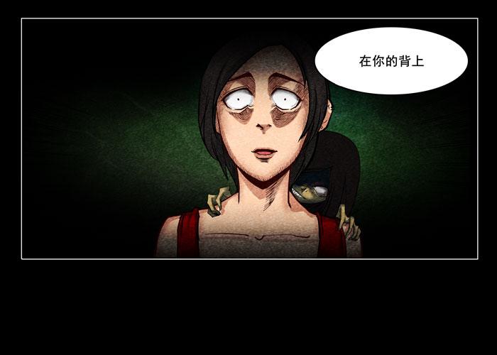 怨婴02-催眠师-奋斗的蚊子（第22张）