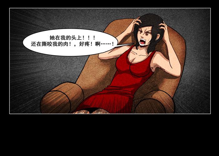 怨婴02-催眠师-奋斗的蚊子（第9张）