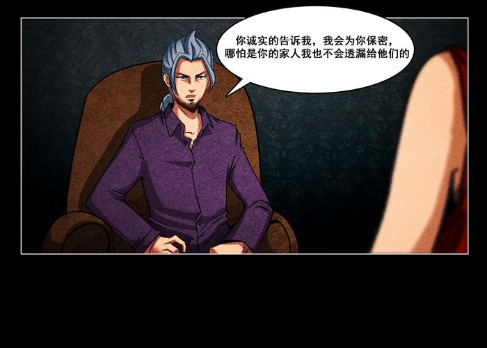 怨婴02-催眠师-奋斗的蚊子（第15张）