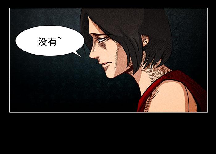 怨婴02-催眠师-奋斗的蚊子（第14张）