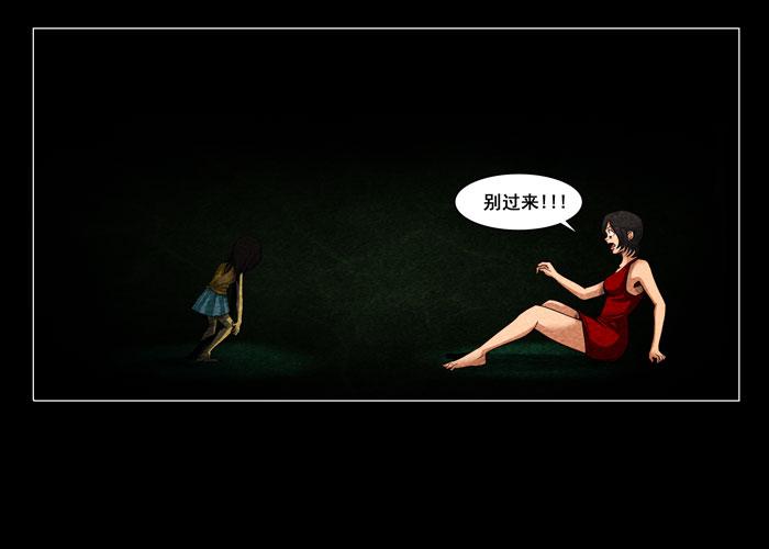 怨婴02-催眠师-奋斗的蚊子（第2张）