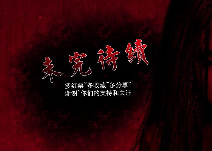 怨婴02-催眠师-奋斗的蚊子（第23张）