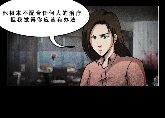 古曼04-催眠师-奋斗的蚊子（第13张）